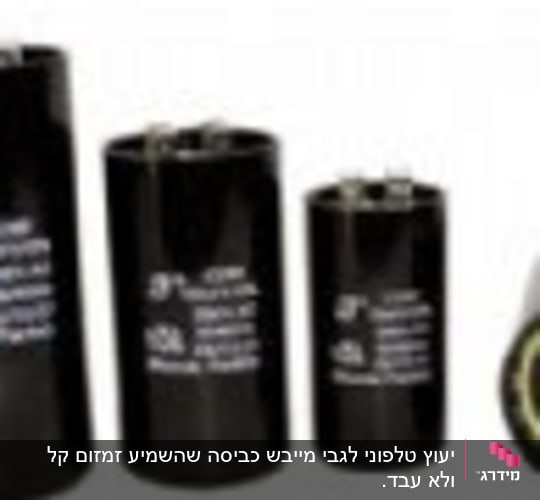 קבל התנעה. תמונה אילוסטטרציה לקבל התנעה